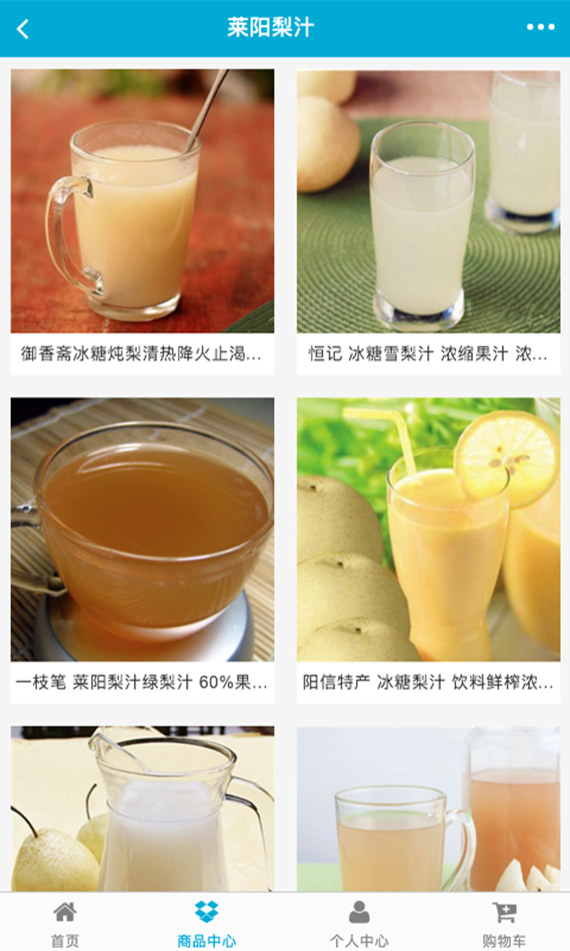 莱阳APP开发