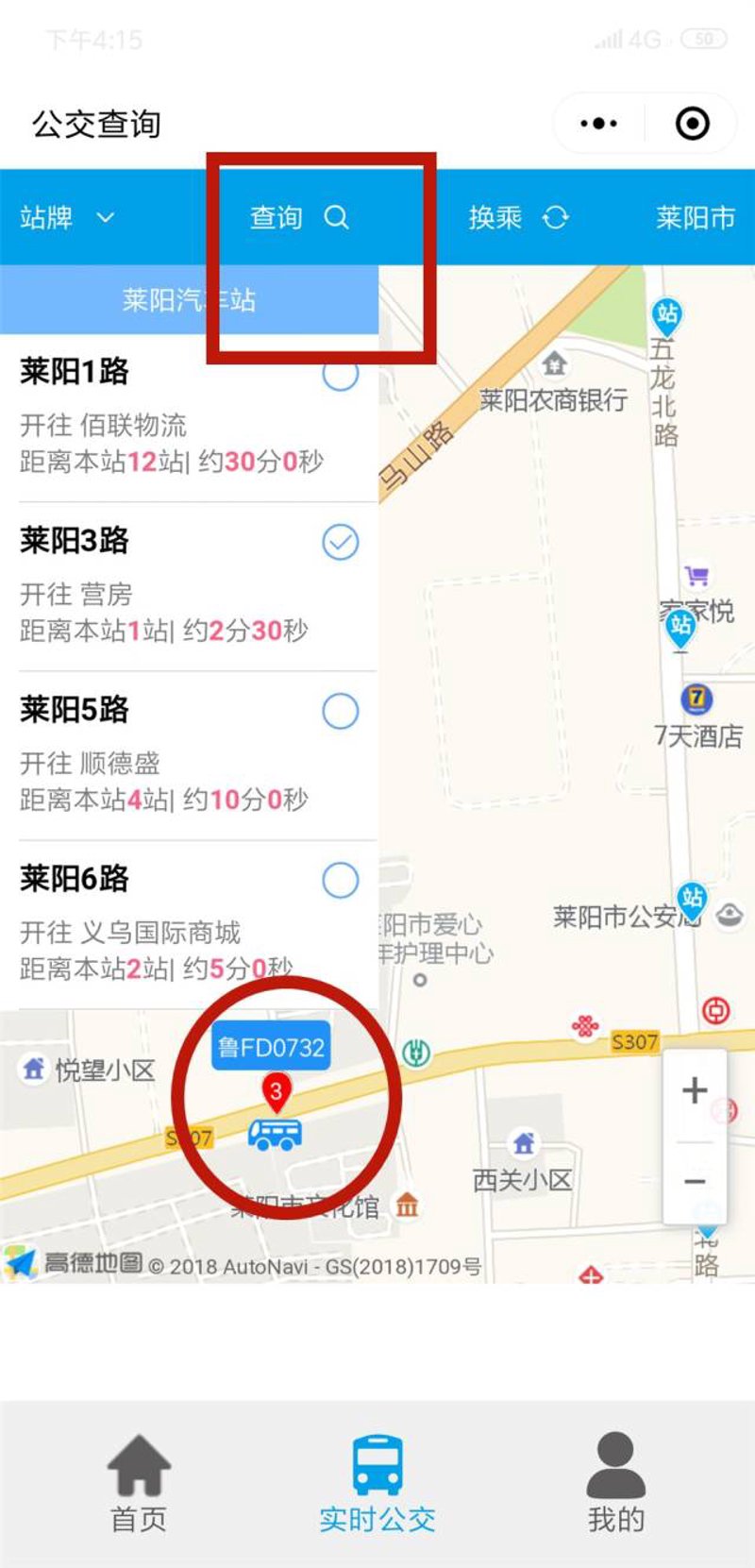 莱阳市城市总体规划图：解读与发展